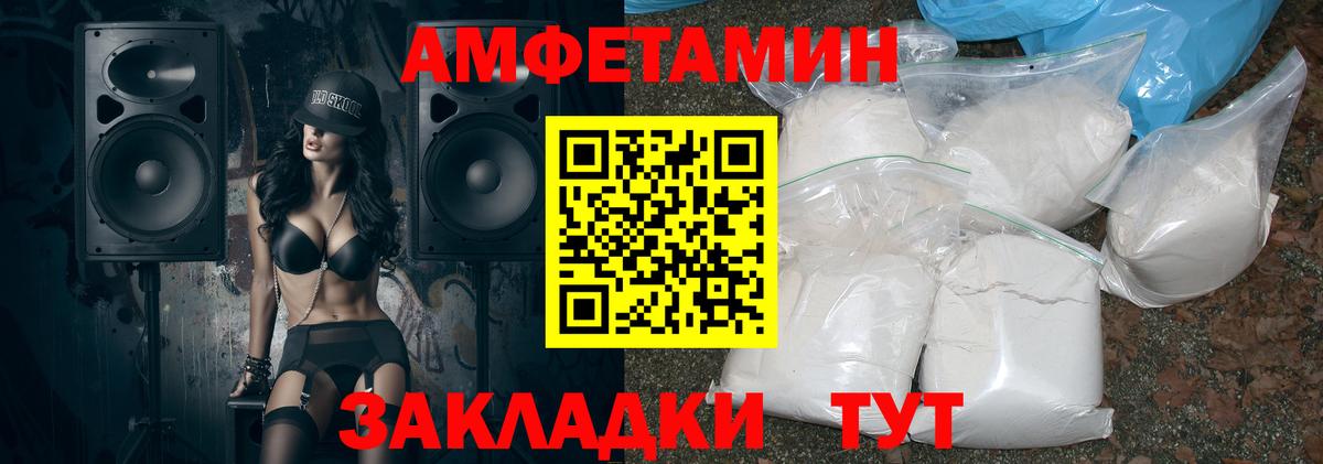 Амфетамин VHQ Чусовой
