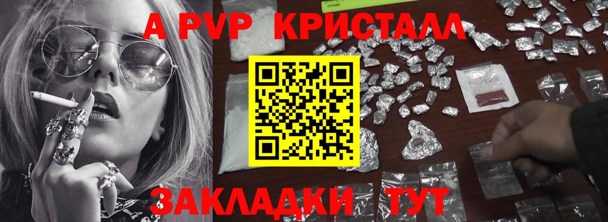 A-PVP мука Чусовой