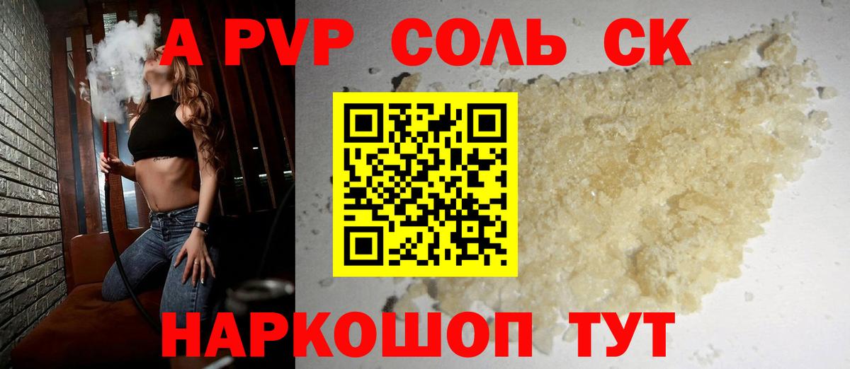 Alfa_PVP Соль  купить наркотик  Чусовой  Вход с VPN  Alpha PVP СК КРИС 