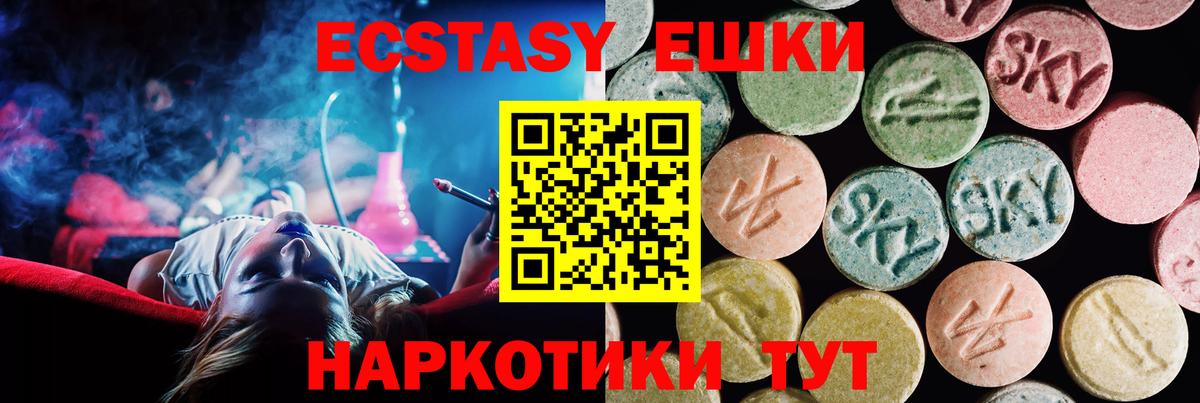 ЭКСТАЗИ круглые Чусовой