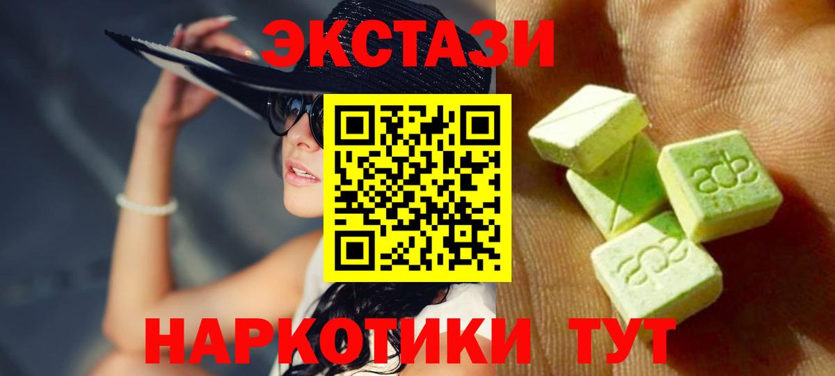 Ecstasy  Вход с VPN  Экстази 300 mg  где купить наркоту  Ecstasy DUBAI  Чусовой 