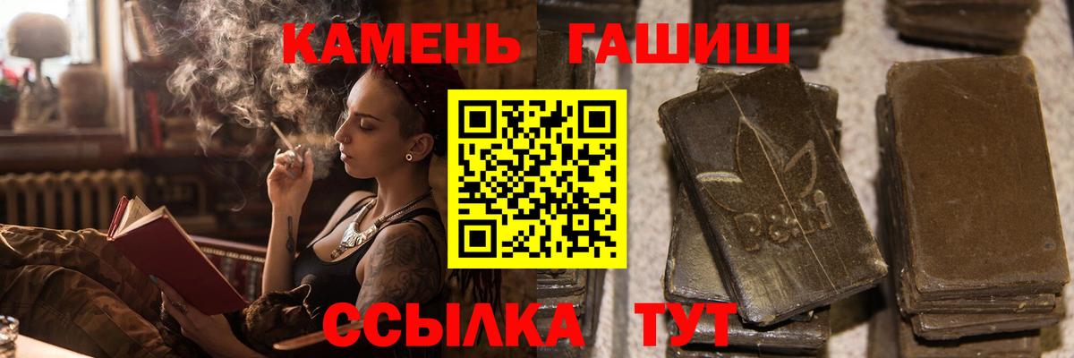 ГАШИШ ice o lator Чусовой