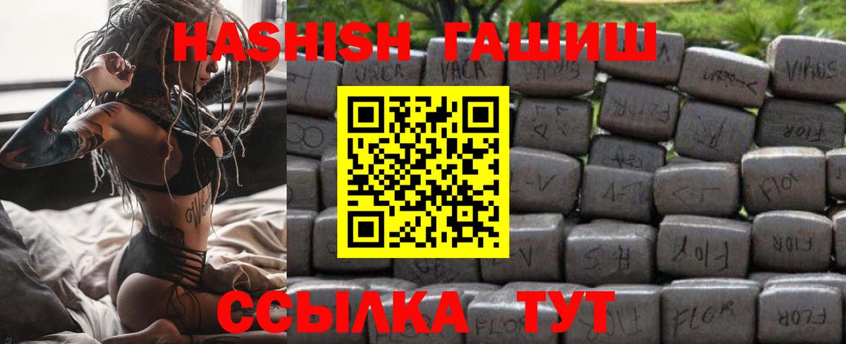 Чусовой  ГАШИШ Cannabis  ГАШ  ГАШ Premium  Вход с VPN 