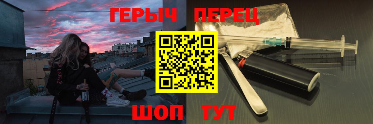 ГЕРОИН Heroin Чусовой