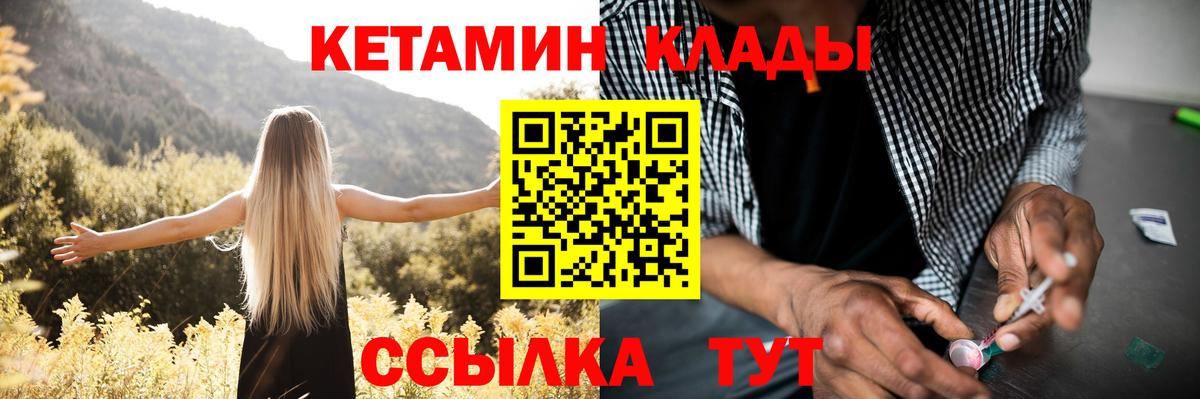 Кетамин ketamine Чусовой