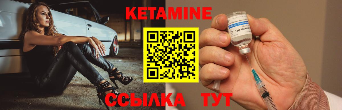 Кетамин VHQ  КЕТАМИН VHQ  Чусовой  это формула  Вход с VPN 