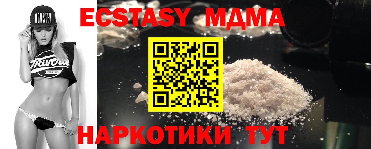 MDMA VHQ  MDMA crystal  Чусовой  Вход с VPN 