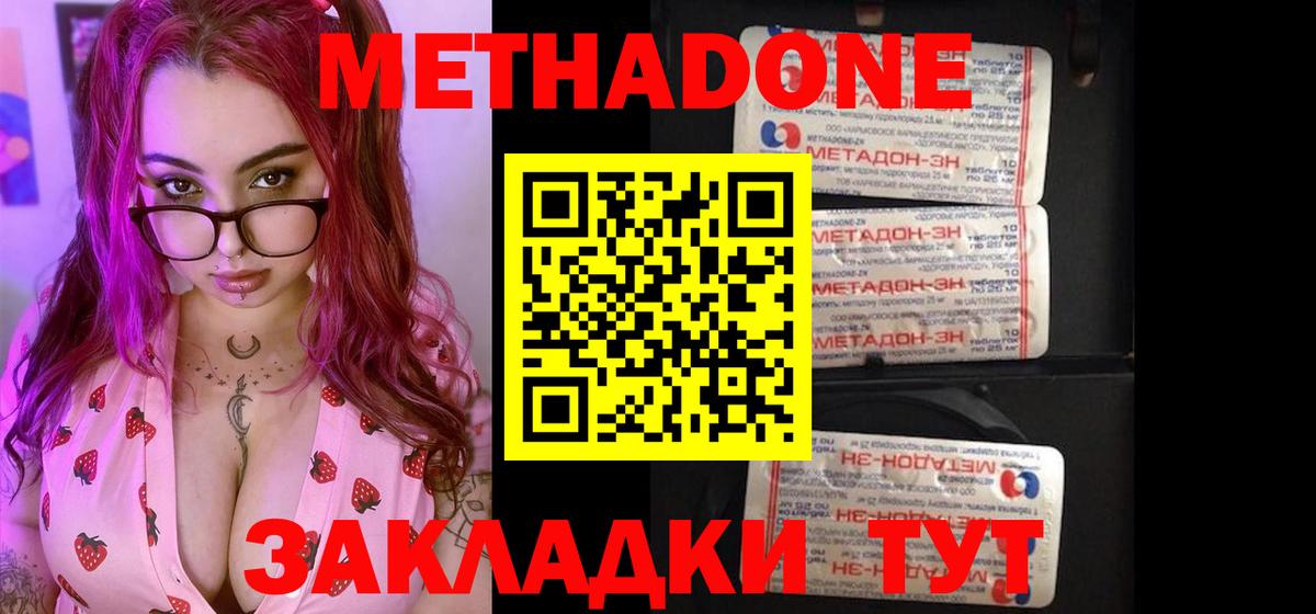 МЕТАДОН кристалл  Вход с VPN  МЕТАДОН белоснежный  Чусовой 