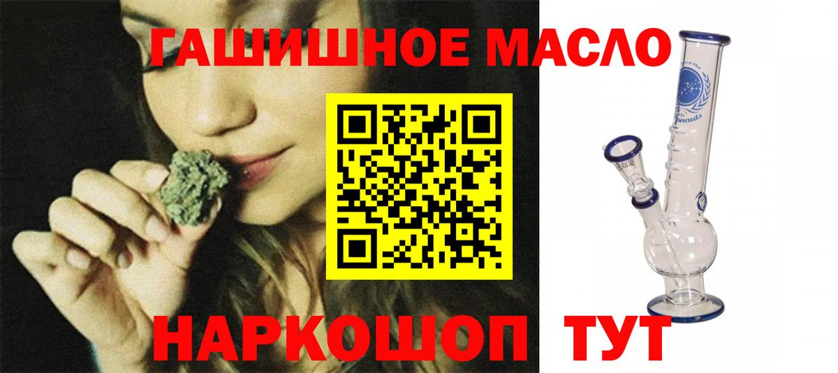 Дистиллят ТГК THC oil  Вход с VPN  Чусовой  ТГК вейп 